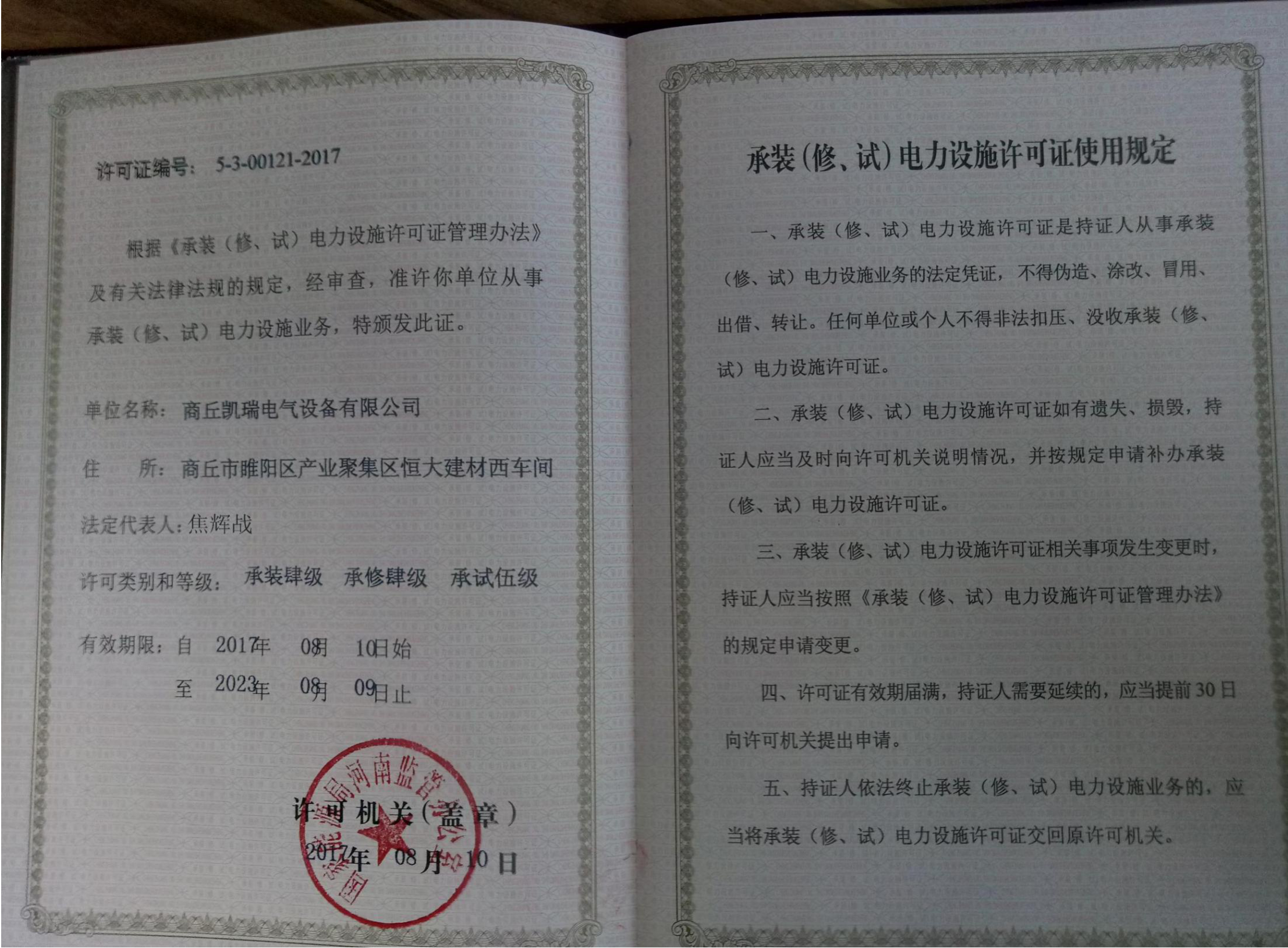 榮譽資質67
